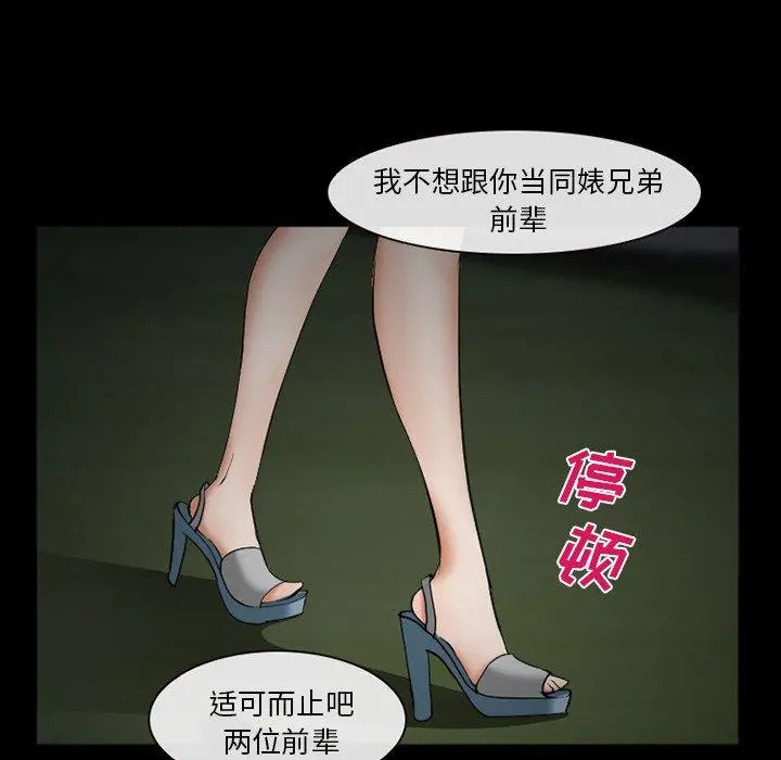 委托人 - 第38话 - page 127