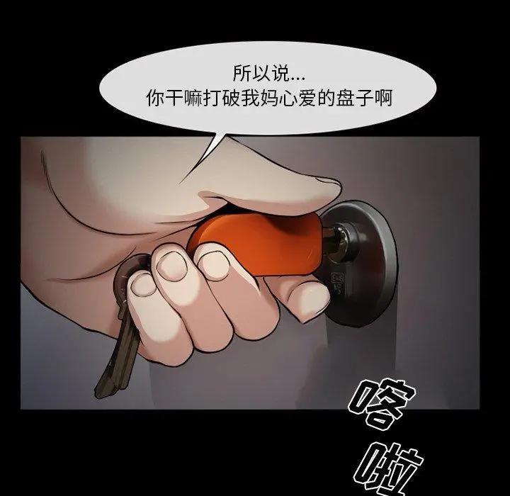 委托人 - 第38话 - page 133