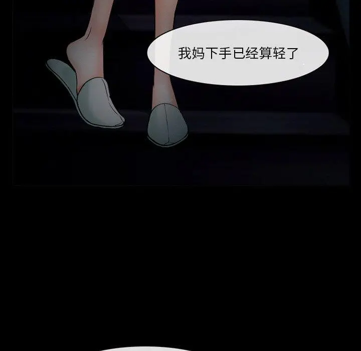 委托人 - 第38话 - page 137
