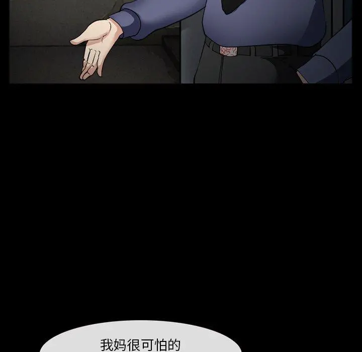 委托人 - 第38话 - page 139