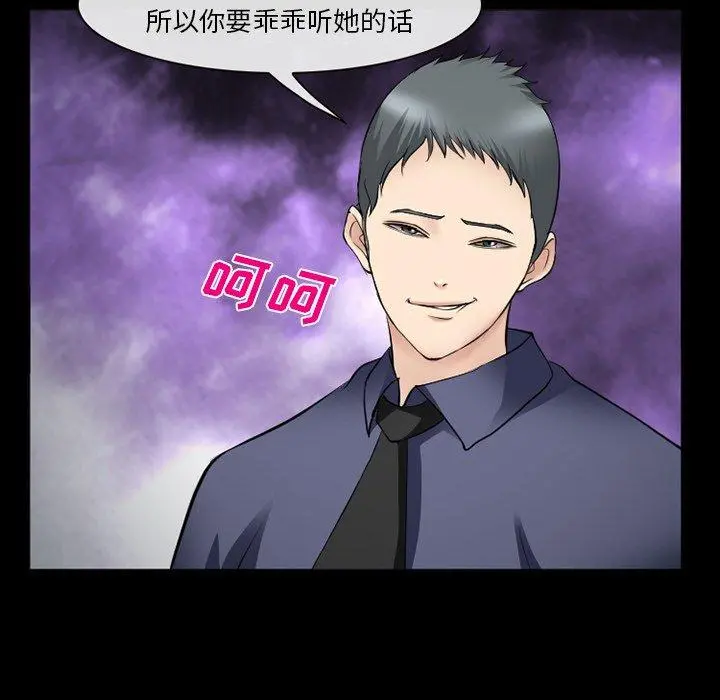 委托人 - 第38话 - page 140