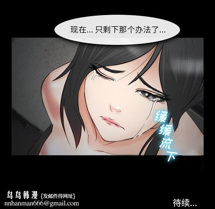 委托人 - 第38话 - page 145