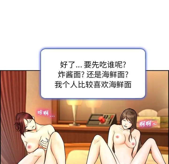 委托人 - 第2话 - page 17
