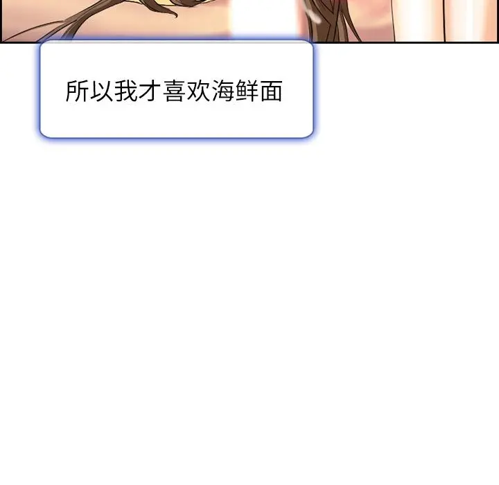 委托人 - 第2话 - page 26