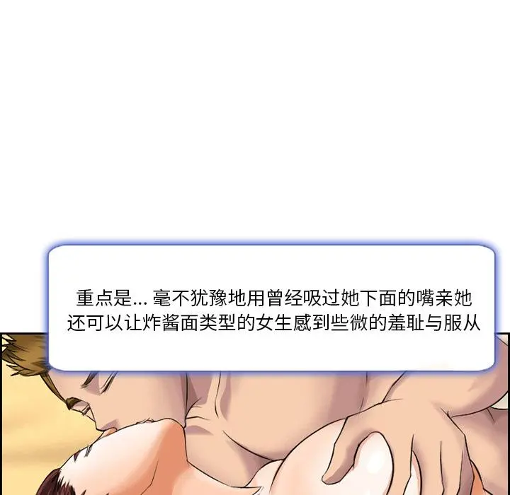 委托人 - 第2话 - page 31