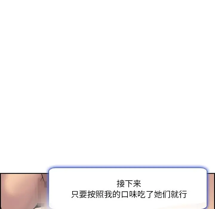 委托人 - 第2话 - page 33