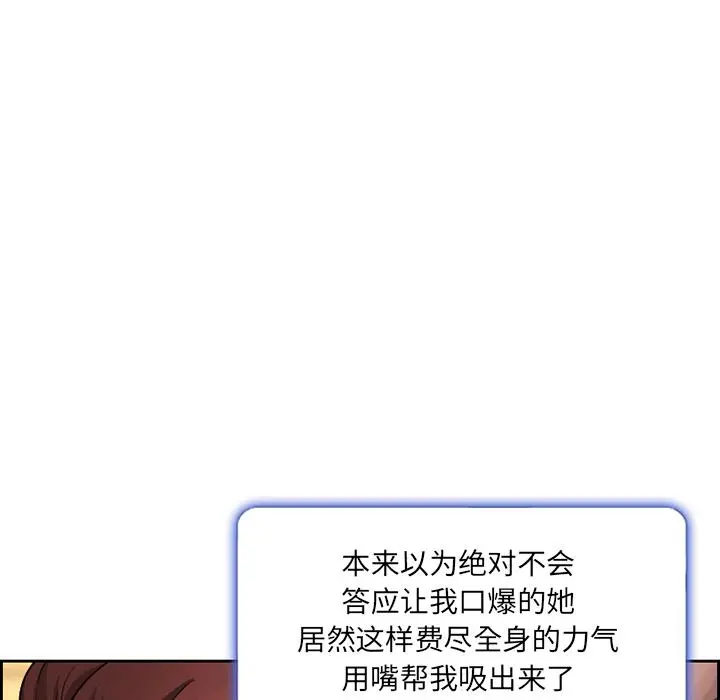 委托人 - 第2话 - page 35