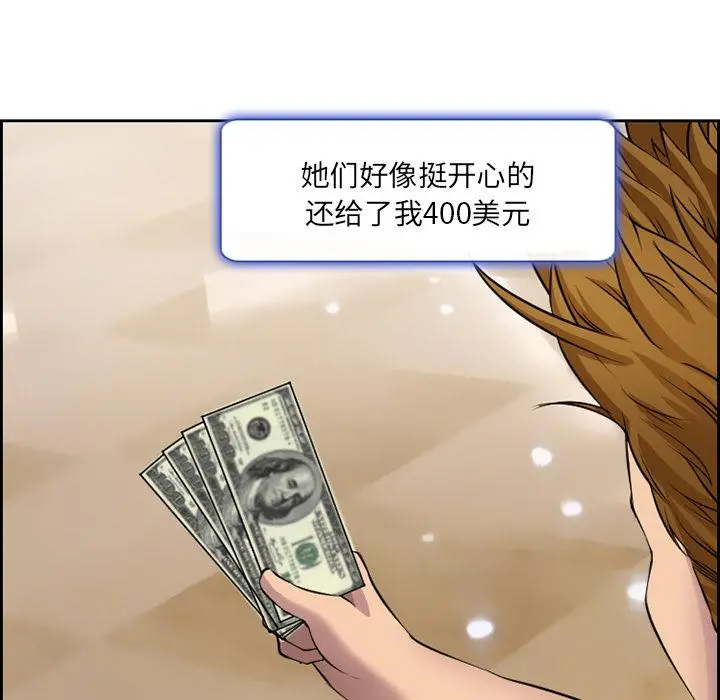 委托人 - 第2话 - page 46