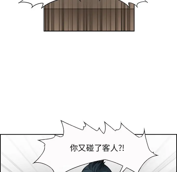 委托人 - 第2话 - page 52