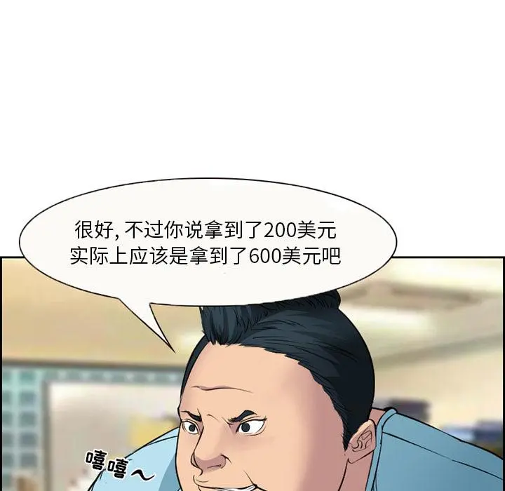 委托人 - 第2话 - page 56