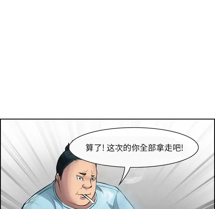 委托人 - 第2话 - page 60