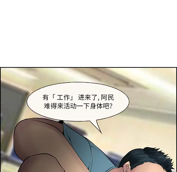 委托人 - 第2话 - page 64