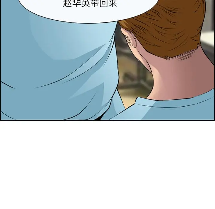 委托人 - 第2话 - page 82