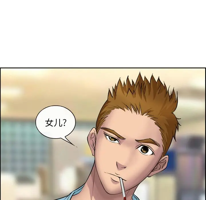 委托人 - 第2话 - page 83