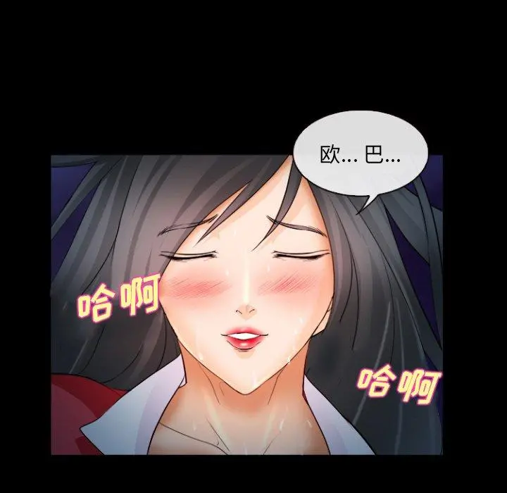 委托人 - 第29话 - page 8