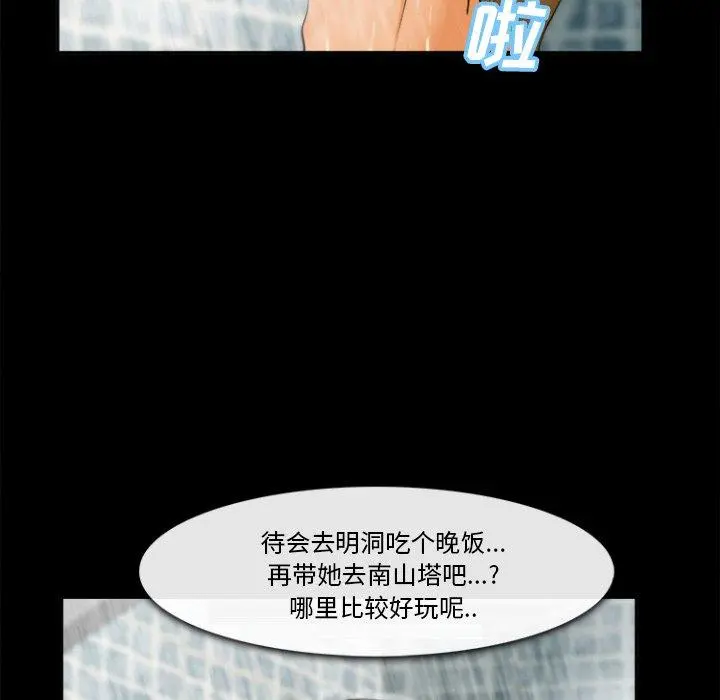 委托人 - 第29话 - page 24