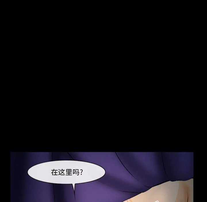 委托人 - 第29话 - page 35