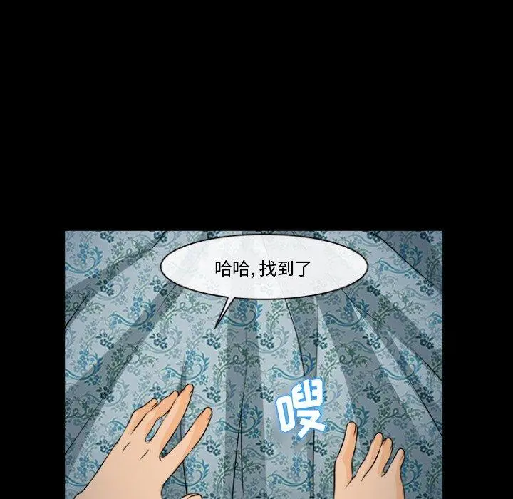 委托人 - 第29话 - page 40
