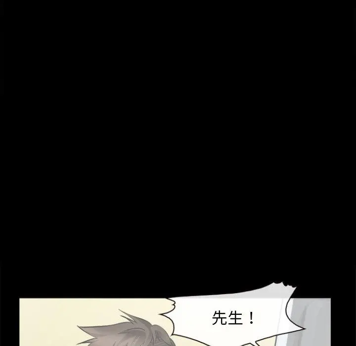 委托人 - 第29话 - page 49