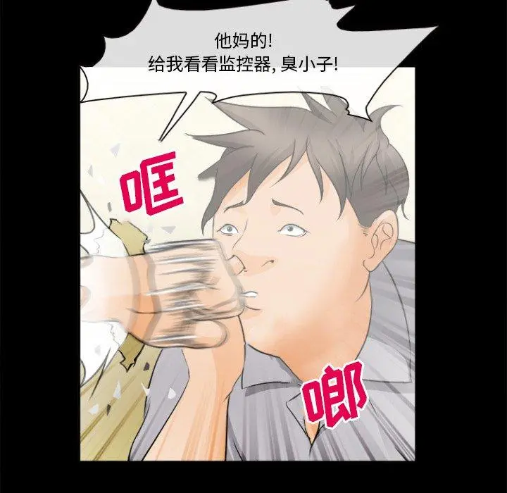 委托人 - 第29话 - page 54