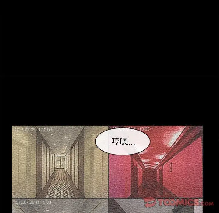 委托人 - 第29话 - page 57