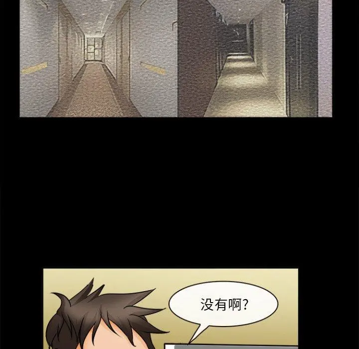 委托人 - 第29话 - page 58