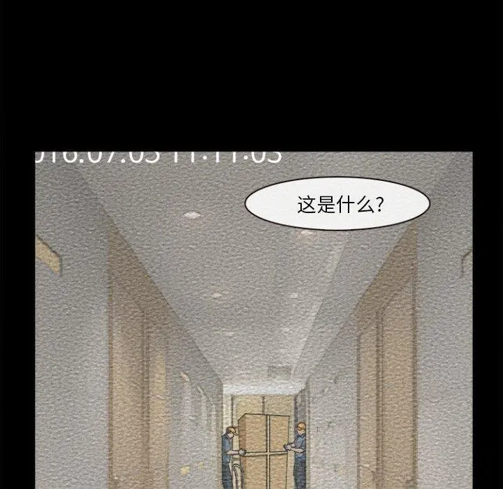 委托人 - 第29话 - page 61