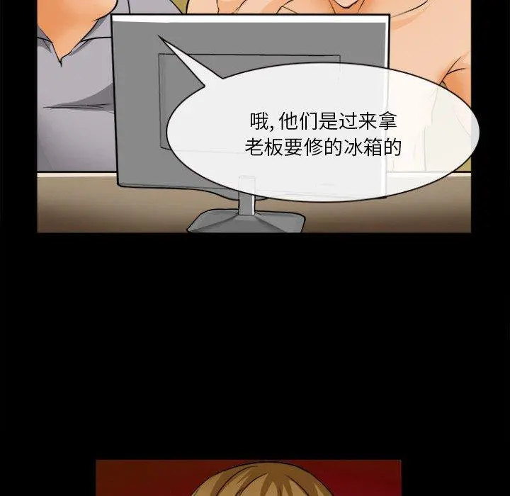 委托人 - 第29话 - page 64
