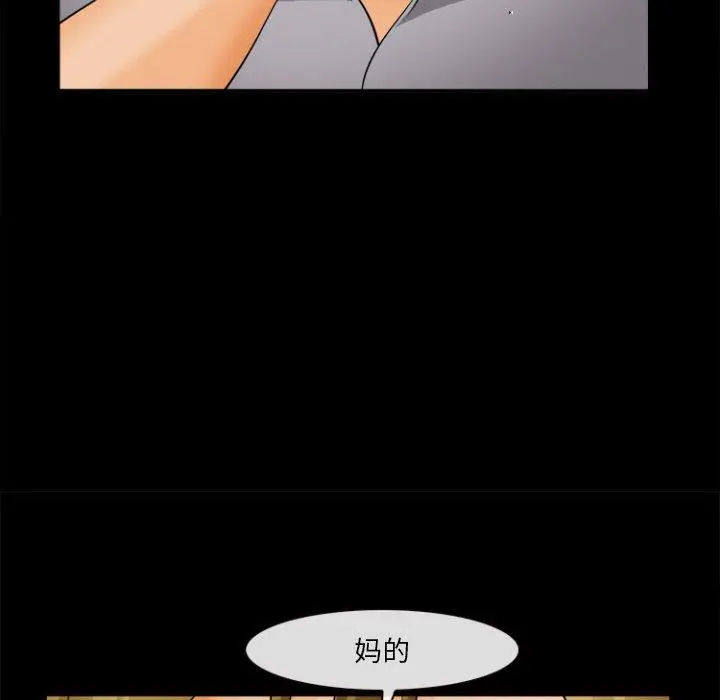 委托人 - 第29话 - page 69