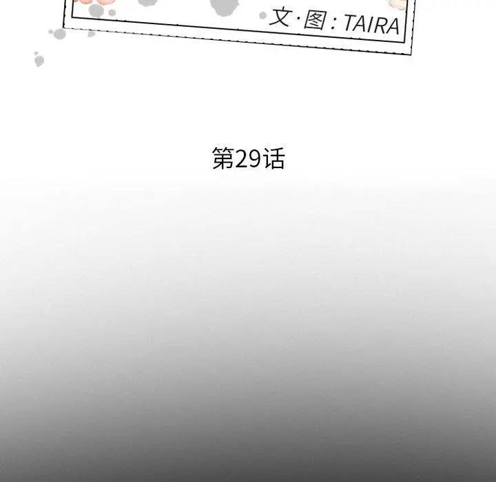 委托人 - 第29话 - page 72