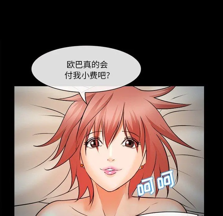 委托人 - 第29话 - page 77
