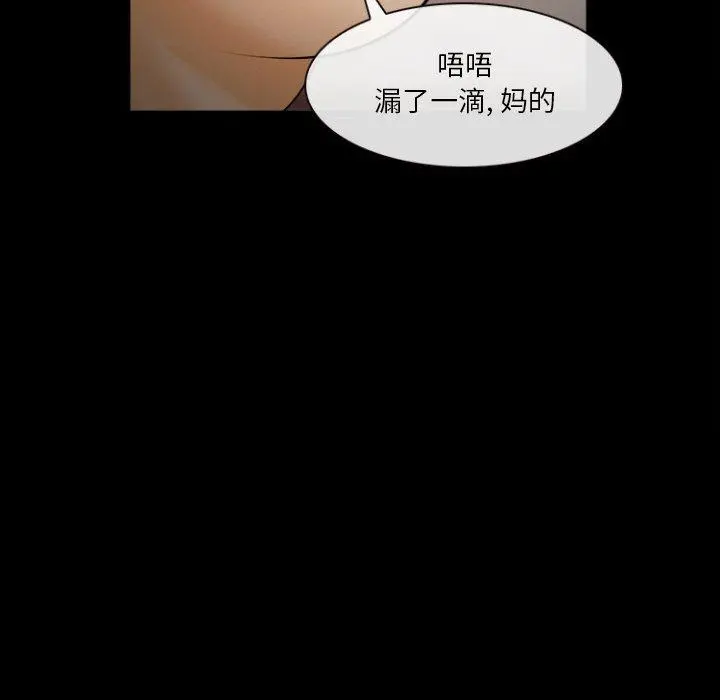 委托人 - 第29话 - page 87