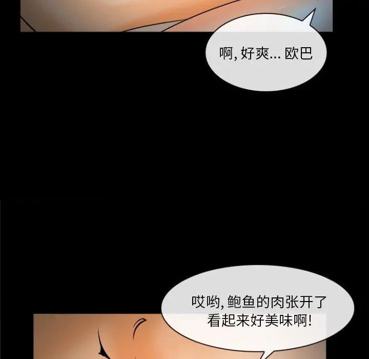 委托人 - 第29话 - page 100
