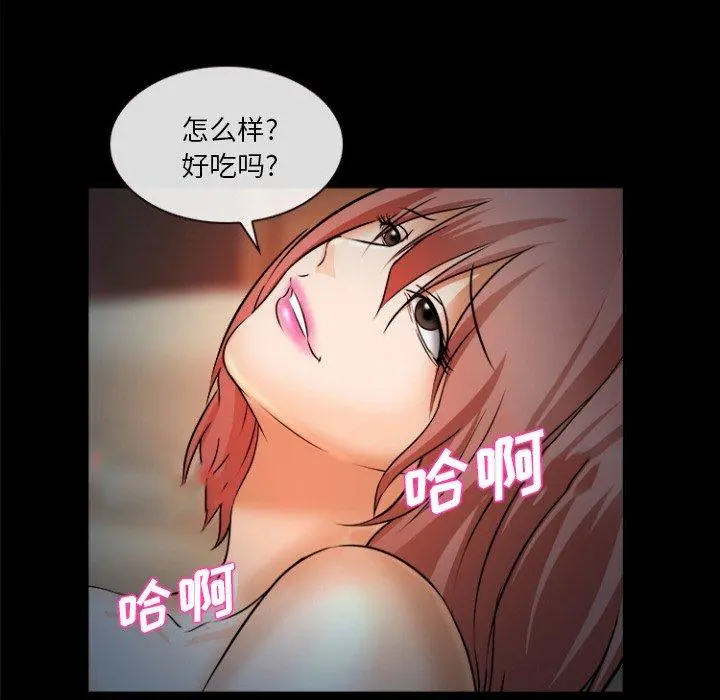 委托人 - 第29话 - page 105