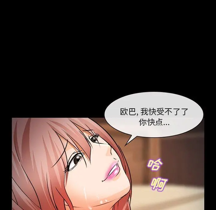委托人 - 第29话 - page 109