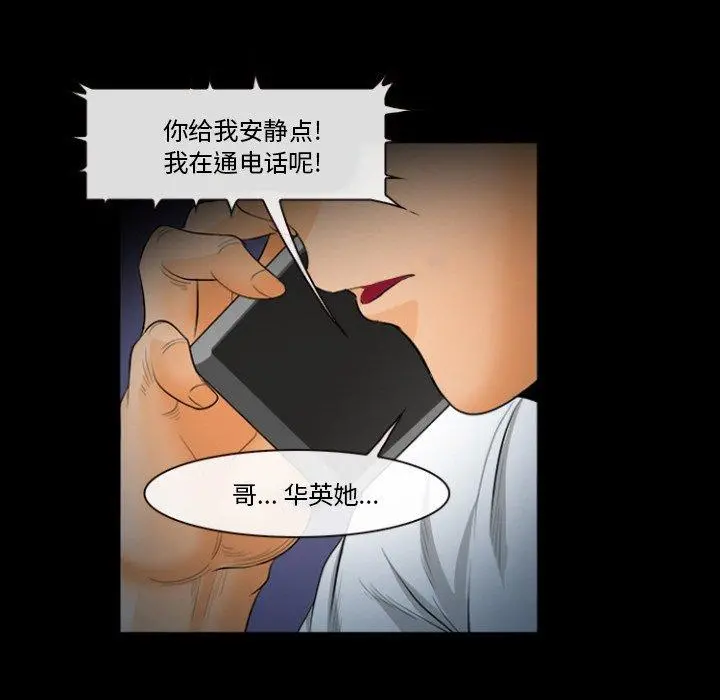 委托人 - 第29话 - page 122