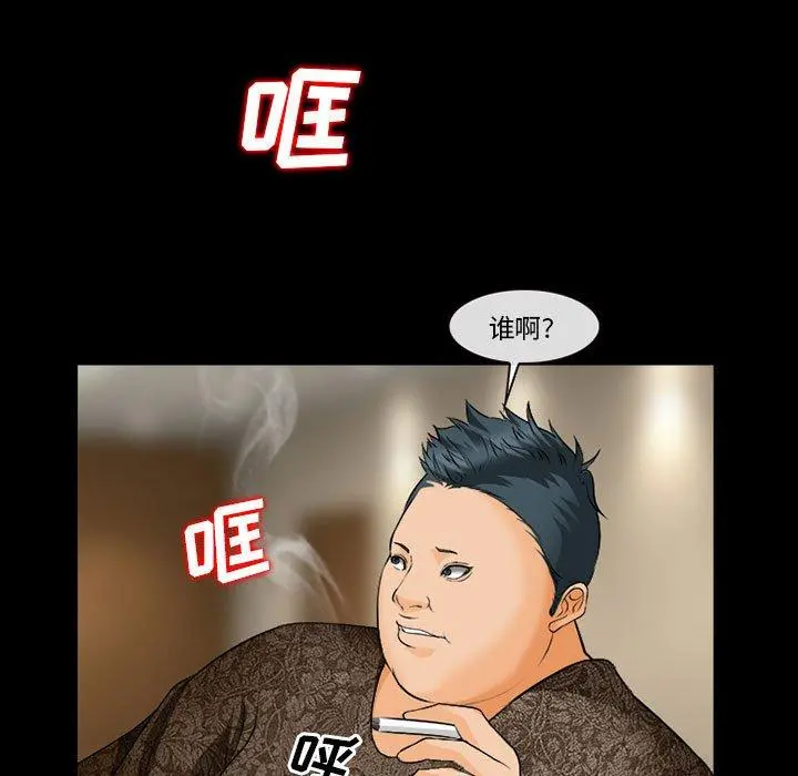 委托人 - 第31话 - page 11