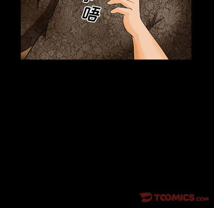 委托人 - 第31话 - page 12