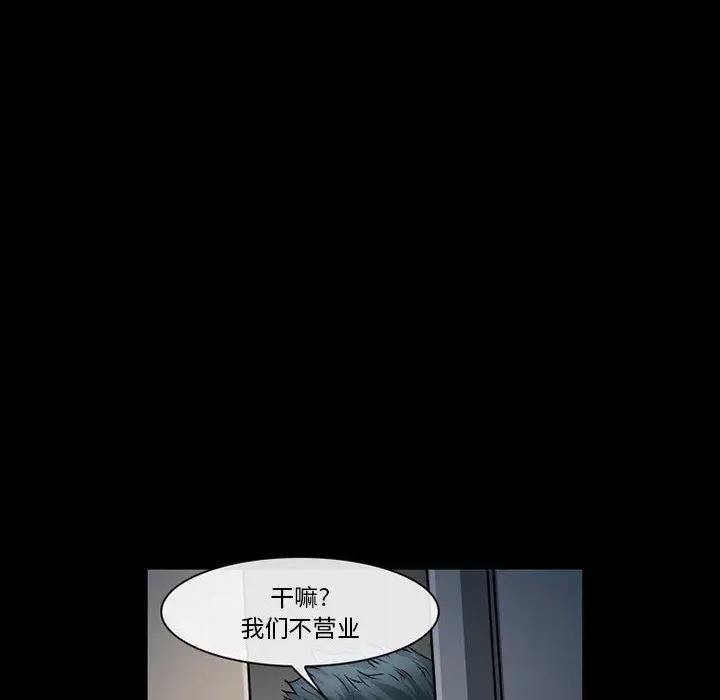 委托人 - 第31话 - page 14
