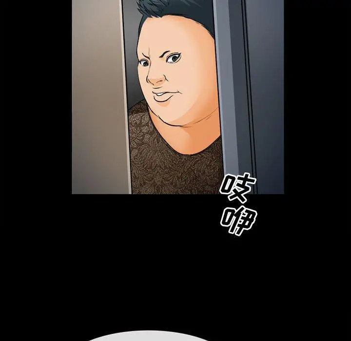 委托人 - 第31话 - page 15