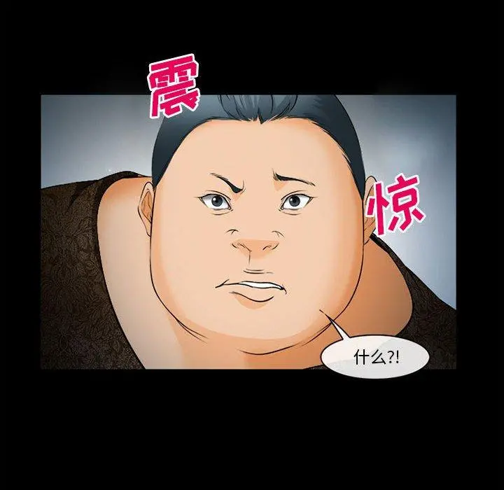 委托人 - 第31话 - page 18