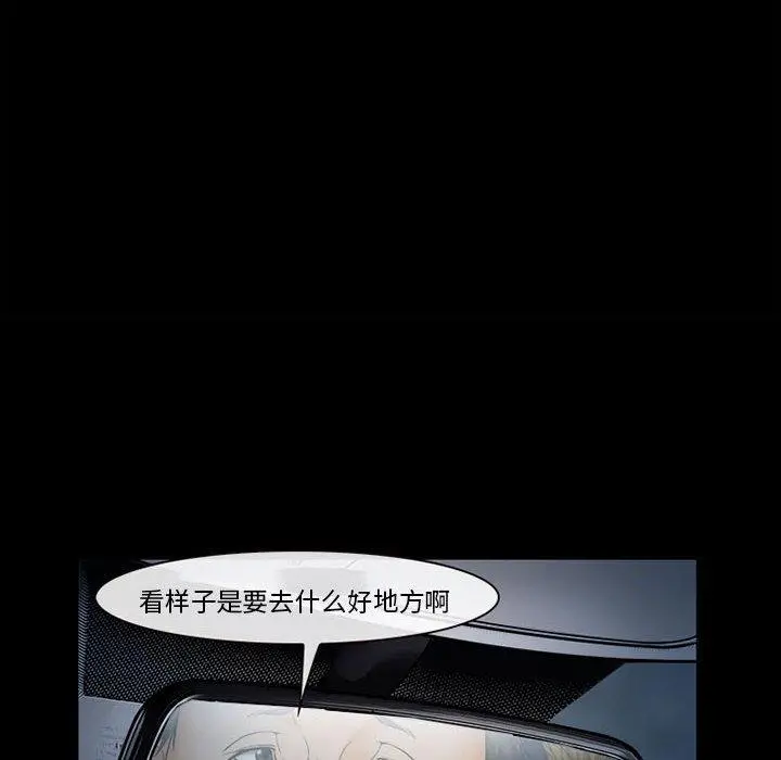 委托人 - 第31话 - page 29