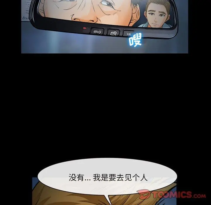 委托人 - 第31话 - page 30