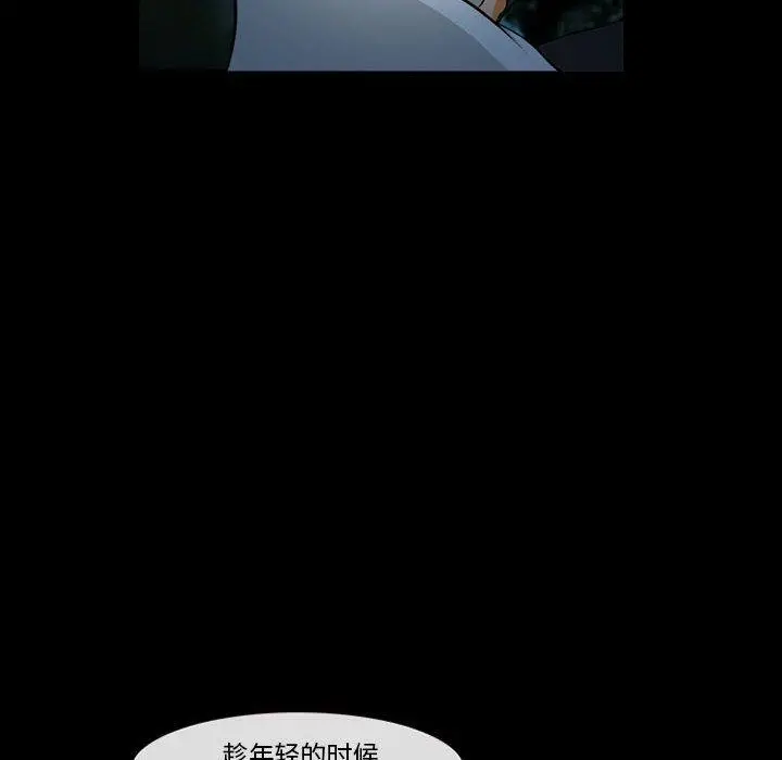 委托人 - 第31话 - page 33