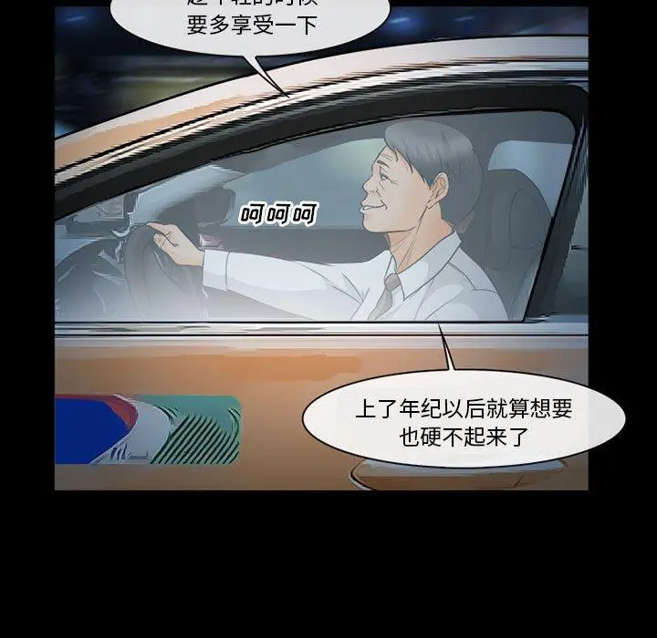 委托人 - 第31话 - page 34