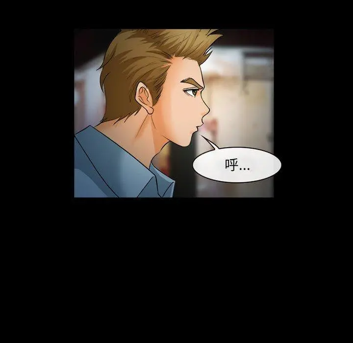 委托人 - 第31话 - page 42