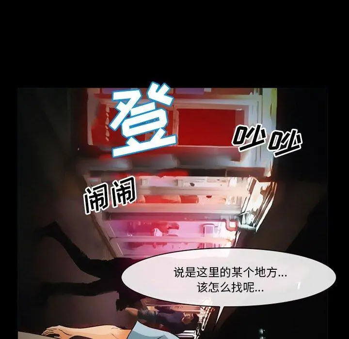 委托人 - 第31话 - page 43
