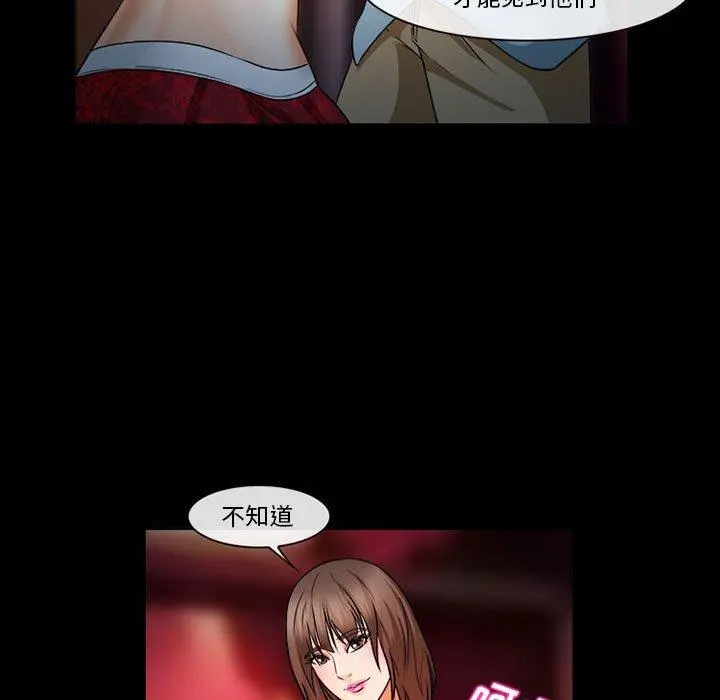 委托人 - 第31话 - page 58