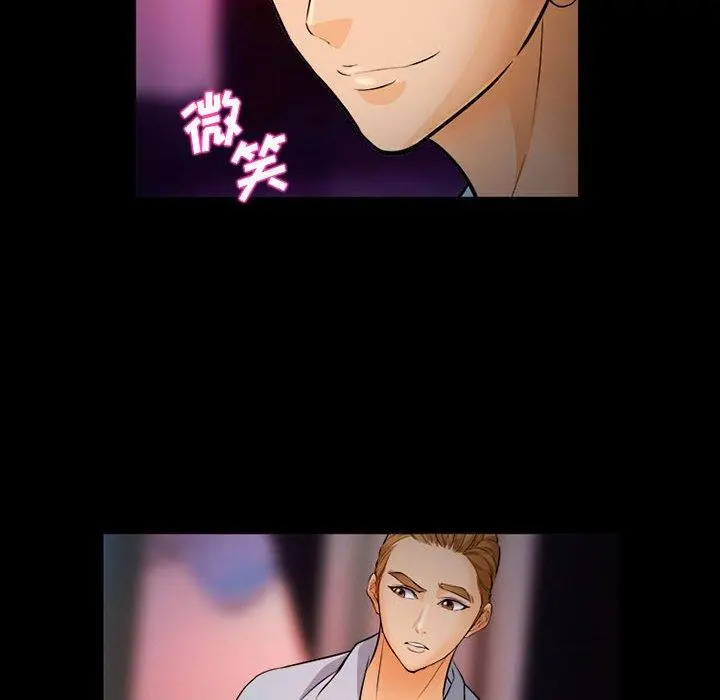 委托人 - 第31话 - page 61