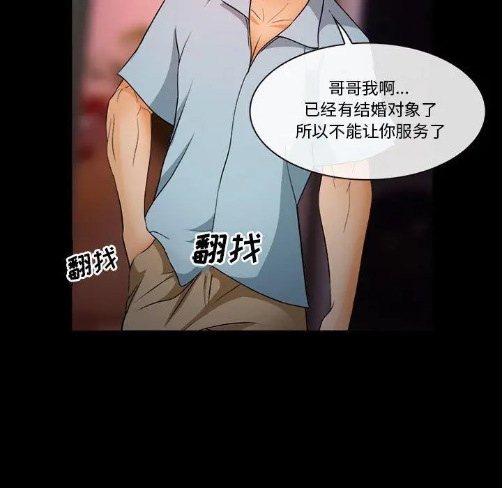 委托人 - 第31话 - page 62